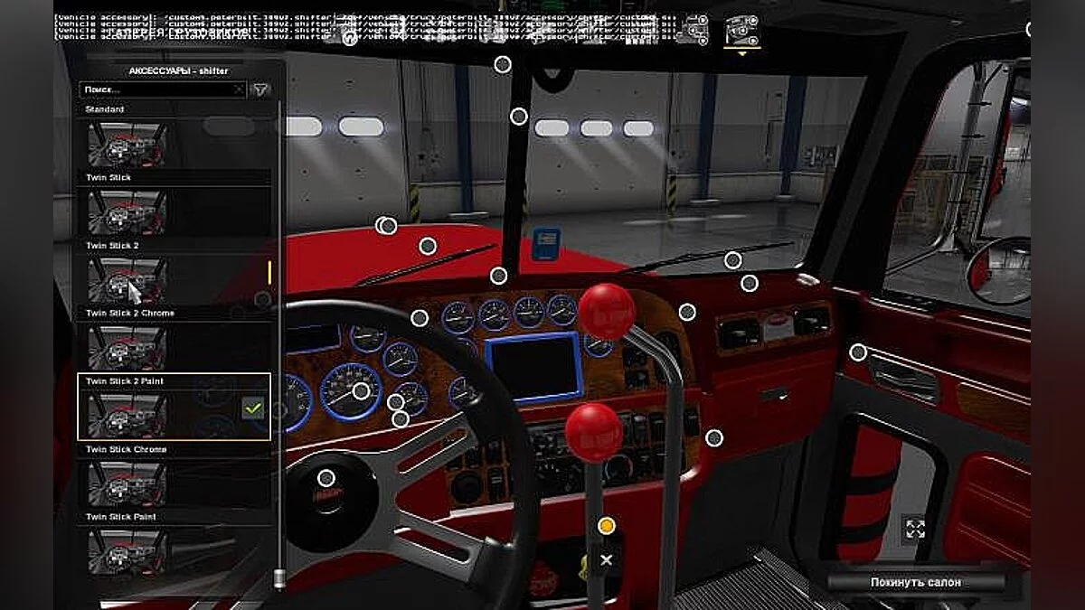 American Truck Simulator — Настраиваемые переключатели передач с делителем v1.2 для Модифицированного Peterbilt 389 