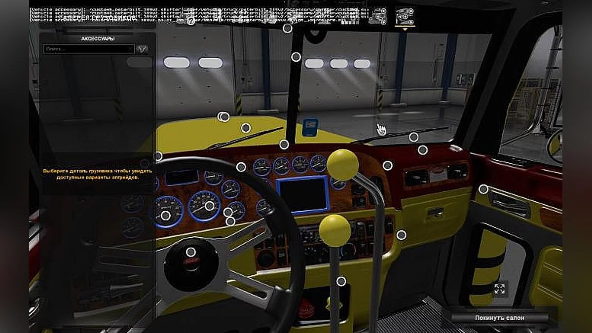 American Truck Simulator — Настраиваемые переключатели передач с делителем v1.2 для Модифицированного Peterbilt 389 