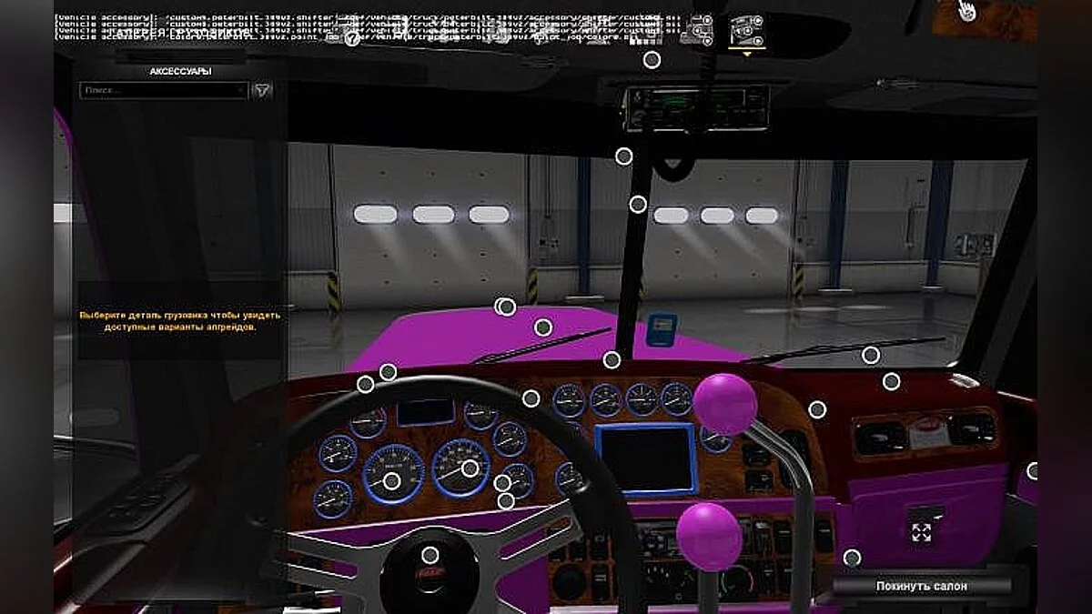 American Truck Simulator — Настраиваемые переключатели передач с делителем v1.2 для Модифицированного Peterbilt 389 