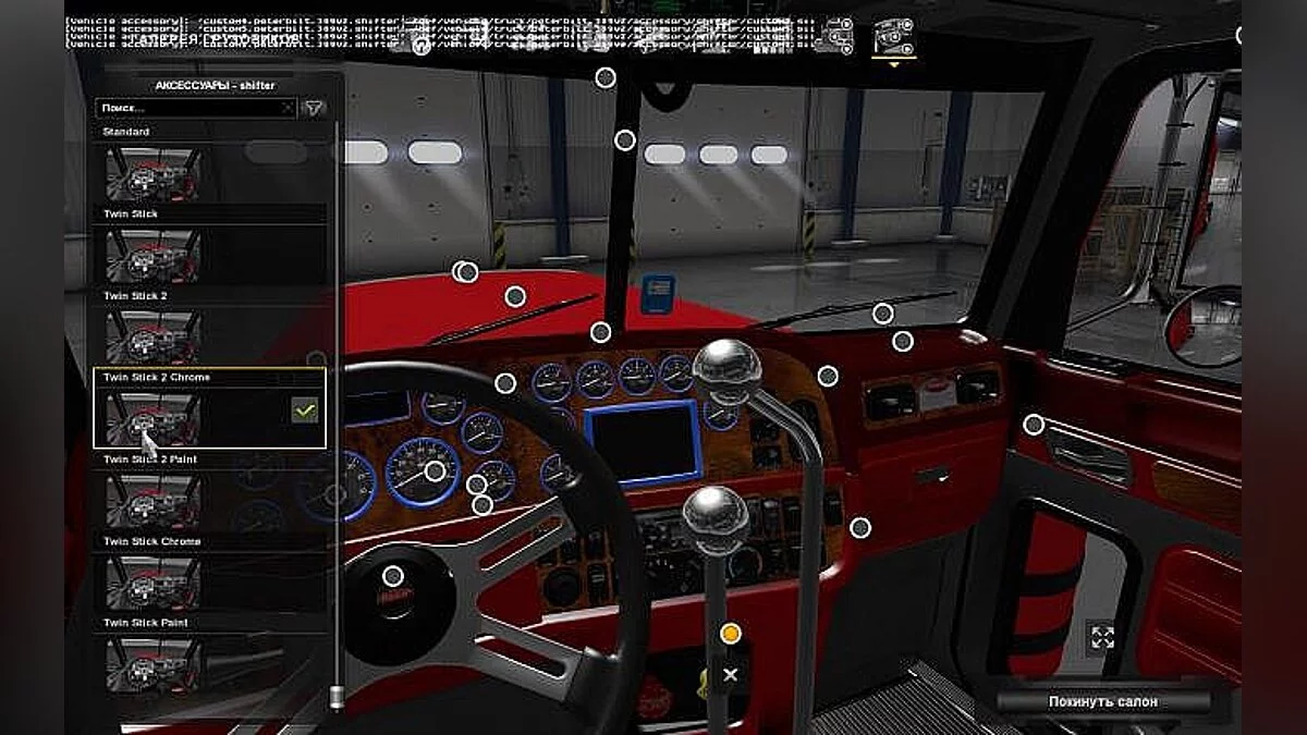 American Truck Simulator — Настраиваемые переключатели передач с делителем v1.2 для Модифицированного Peterbilt 389 
