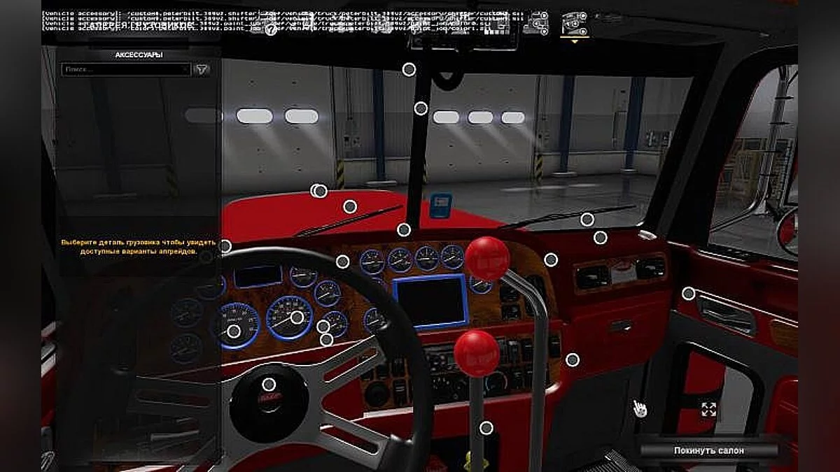 American Truck Simulator — Настраиваемые переключатели передач с делителем v1.2 для Модифицированного Peterbilt 389 