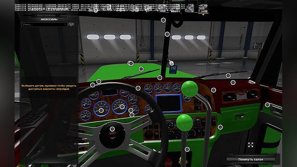 American Truck Simulator — Настраиваемые переключатели передач с делителем v1.2 для Модифицированного Peterbilt 389 