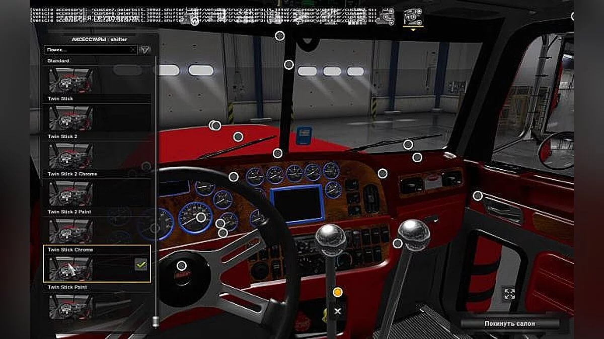 American Truck Simulator — Настраиваемые переключатели передач с делителем v1.2 для Модифицированного Peterbilt 389 
