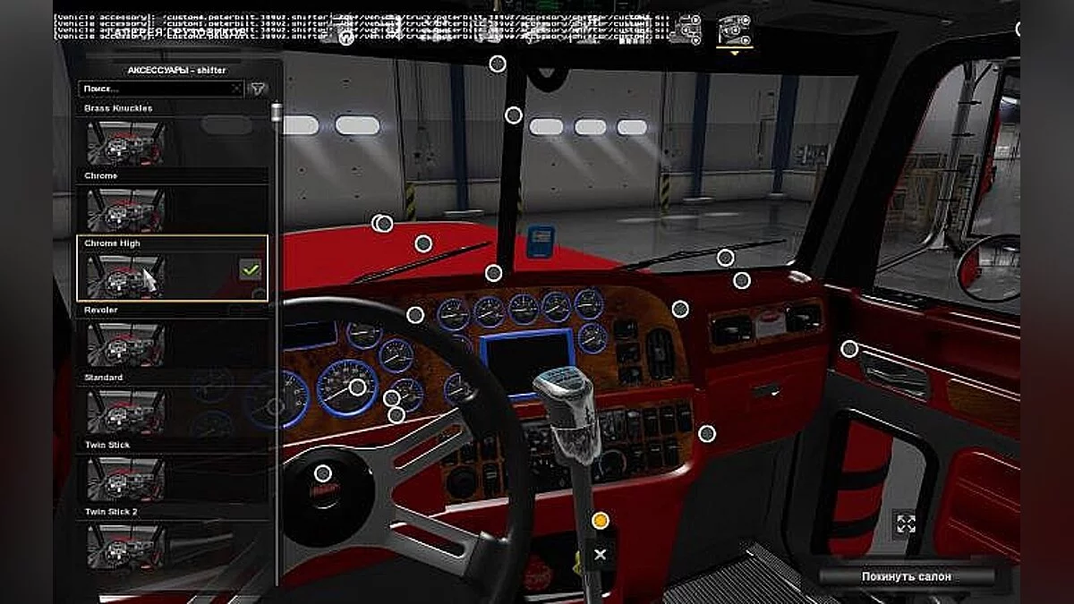 American Truck Simulator — Настраиваемые переключатели передач с делителем v1.2 для Модифицированного Peterbilt 389 