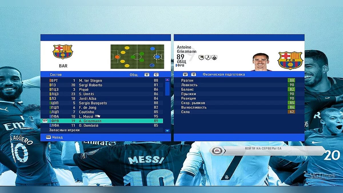 FIFA 14 — Обновление составов, скиллов на 12.07.2019 