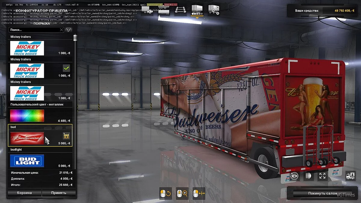 Euro Truck Simulator 2 — Трейлеры Mickey's для перевозки напитков