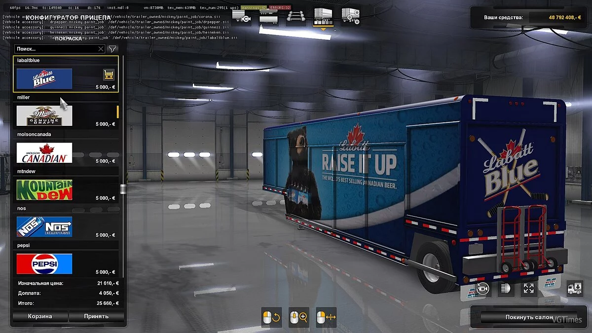 Euro Truck Simulator 2 — Трейлеры Mickey's для перевозки напитков