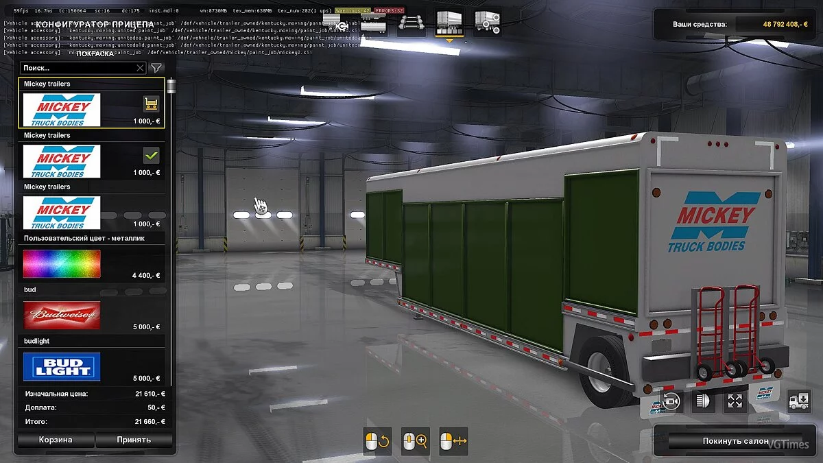 Euro Truck Simulator 2 — Трейлеры Mickey's для перевозки напитков