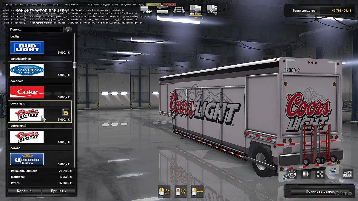 Euro Truck Simulator 2 — Трейлеры Mickey's для перевозки напитков
