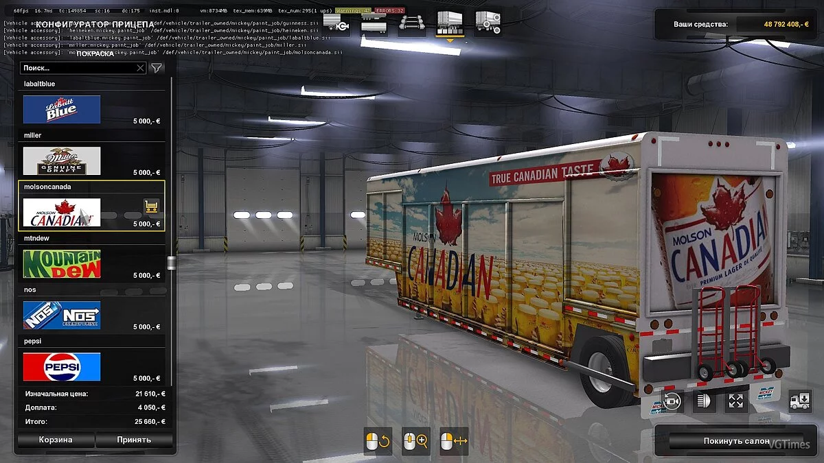 Euro Truck Simulator 2 — Трейлеры Mickey's для перевозки напитков