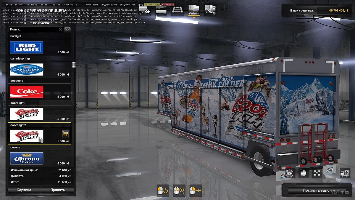 Euro Truck Simulator 2 — Трейлеры Mickey's для перевозки напитков