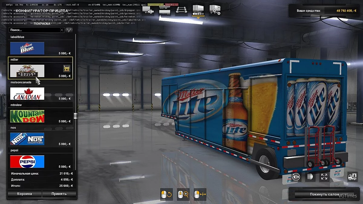 Euro Truck Simulator 2 — Трейлеры Mickey's для перевозки напитков