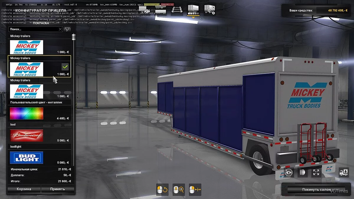 Euro Truck Simulator 2 — Трейлеры Mickey's для перевозки напитков