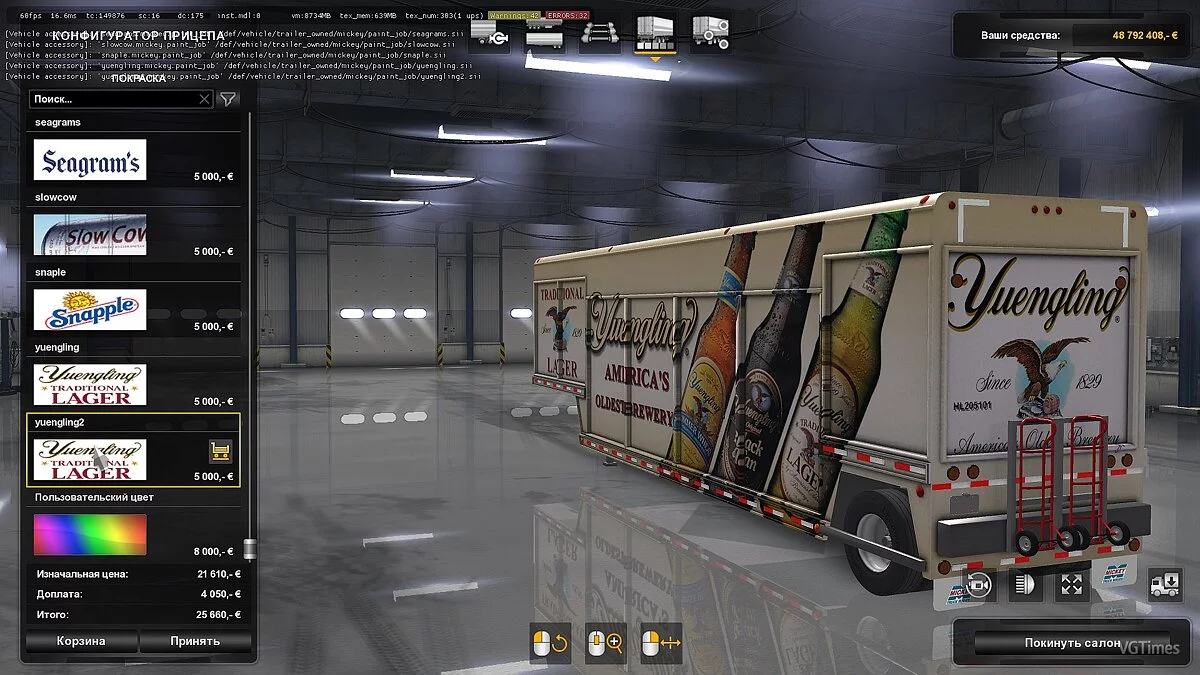 Euro Truck Simulator 2 — Трейлеры Mickey's для перевозки напитков