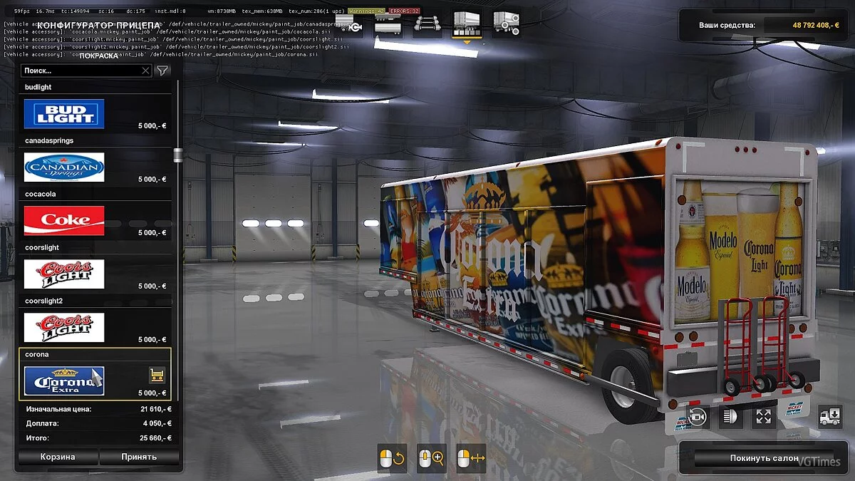 Euro Truck Simulator 2 — Трейлеры Mickey's для перевозки напитков