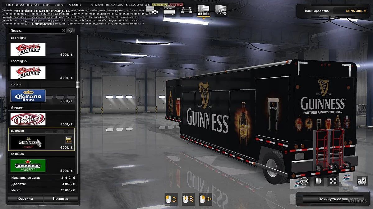 Euro Truck Simulator 2 — Трейлеры Mickey's для перевозки напитков
