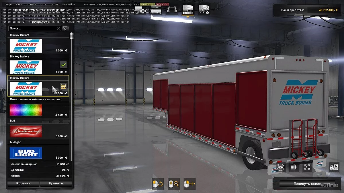 Euro Truck Simulator 2 — Трейлеры Mickey's для перевозки напитков
