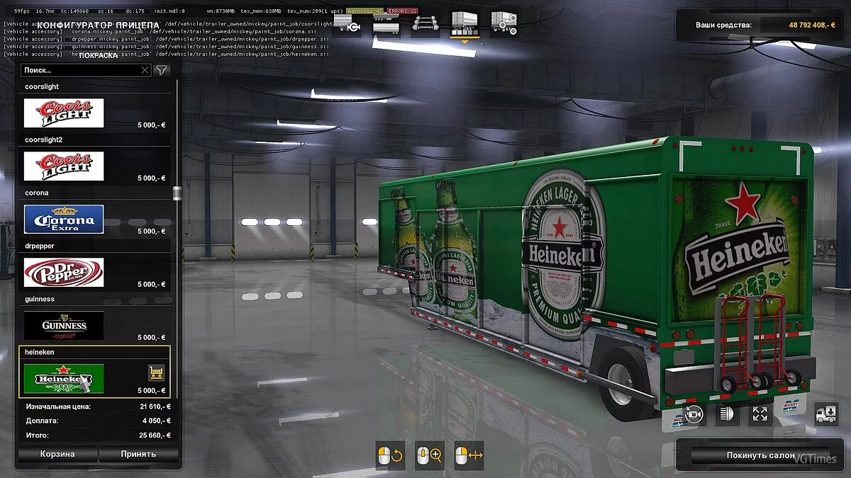 Euro Truck Simulator 2 — Трейлеры Mickey's для перевозки напитков
