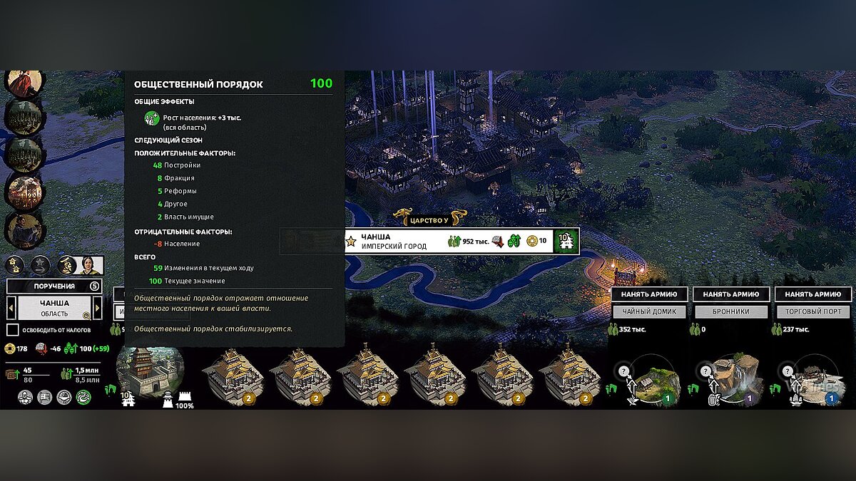 Total War: Three Kingdoms —  Снятие блокировки на постройку Однотипных зданий в городах