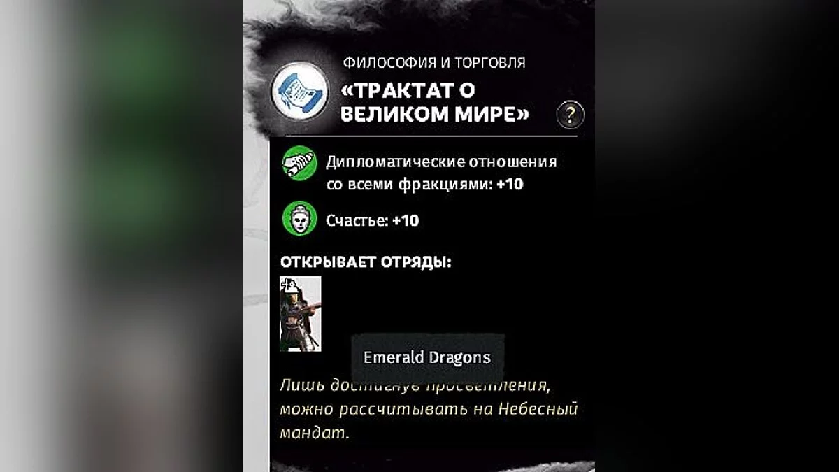 Total War: Three Kingdoms — Семь новых отрядов