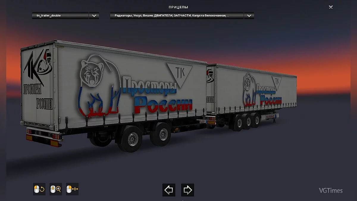 Euro Truck Simulator 2 — Пак двойных прицепов для карты "Российские просторы" v4.0 