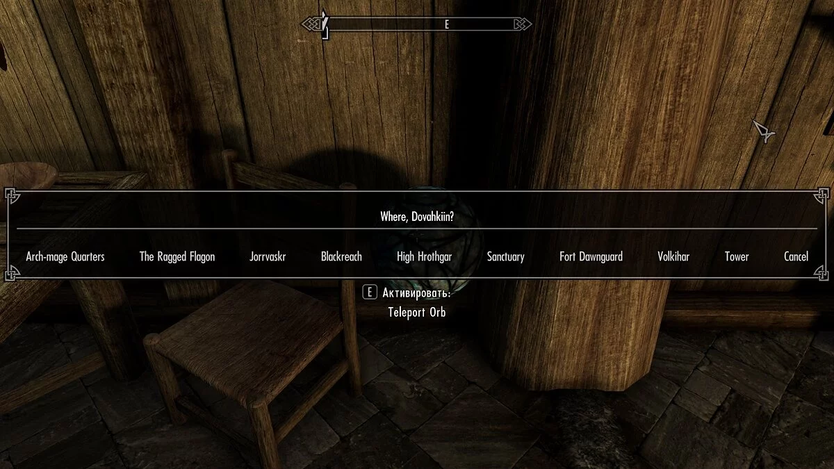 Elder Scrolls 5: Skyrim Special Edition — Телепорт между домами