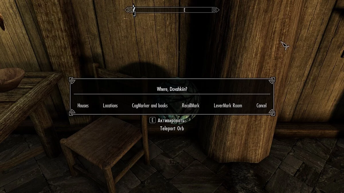 Elder Scrolls 5: Skyrim Special Edition — Телепорт между домами