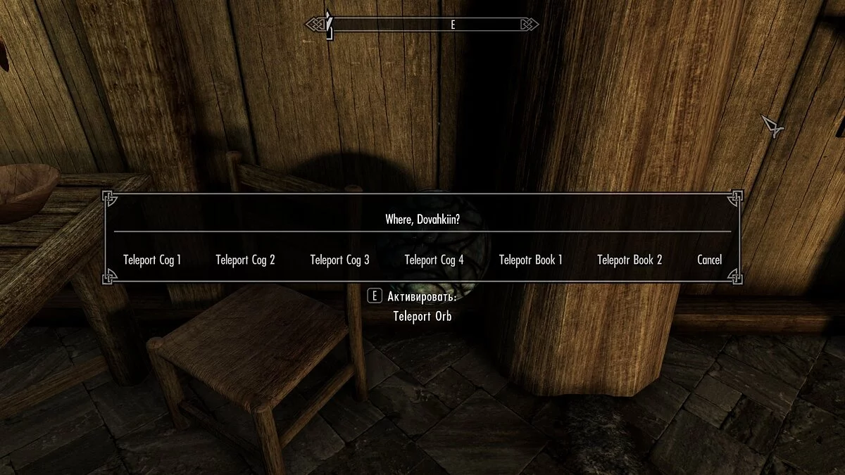 Elder Scrolls 5: Skyrim Special Edition — Телепорт между домами