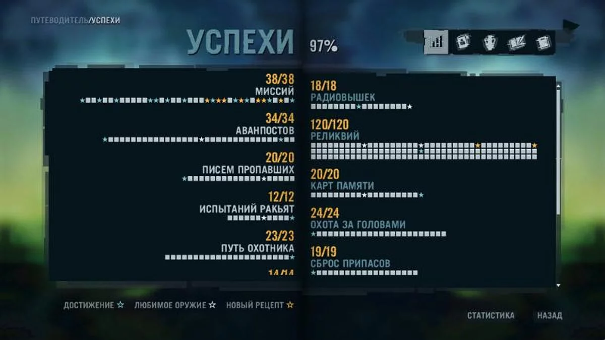 Far Cry 3 — Сохранение (3 сохранения на разных этапах игры)