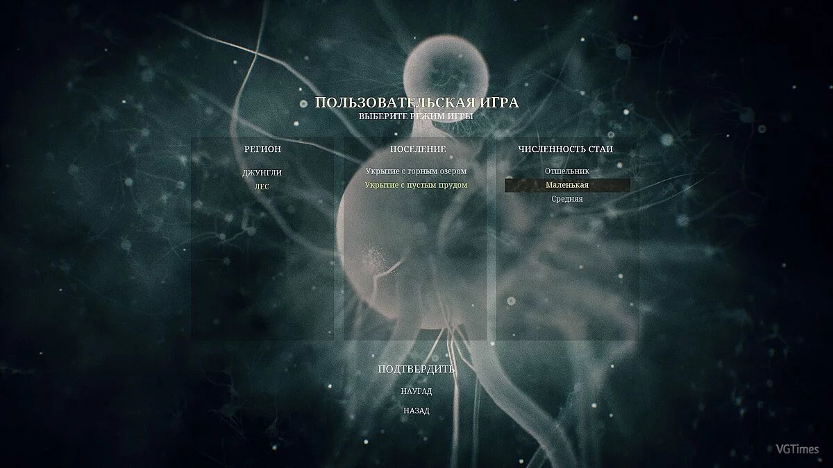 Ancestors: The Humankind Odyssey — Сохранение (Пользовательский старт, со старта 2 фертиальные самки)