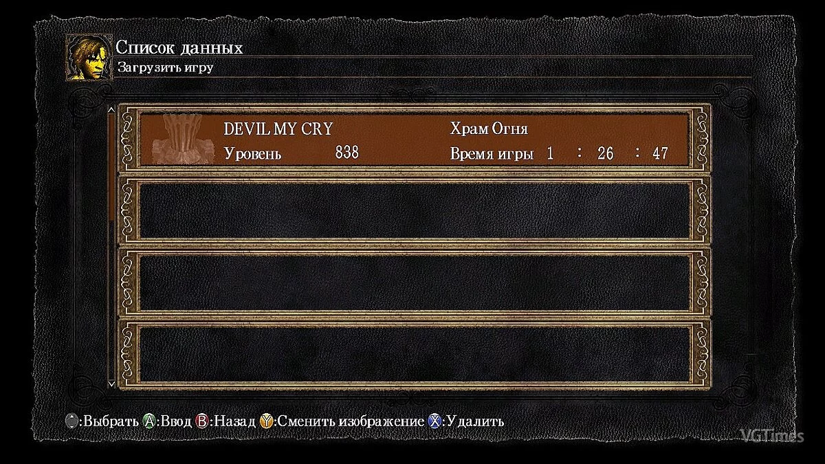 Dark Souls — Сохранение (Начало игры, полная прокачка, лучшее оружие и броня)