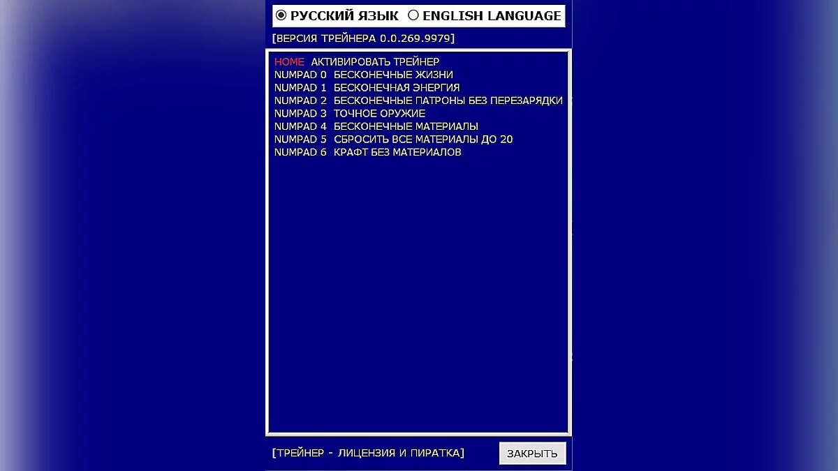 Control — Трейнер (+10) [Ver 0.0.269.9979]