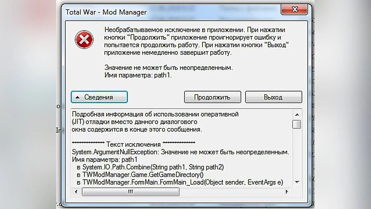Total War: Attila — Менеджер модификаций