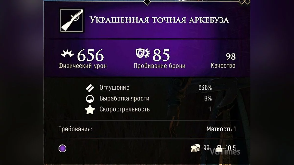 GreedFall — Комбинированный мод