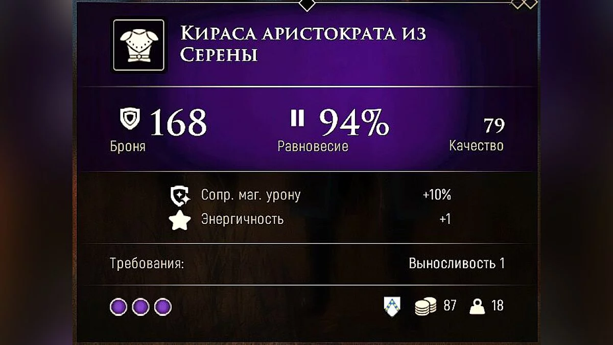 GreedFall — Комбинированный мод
