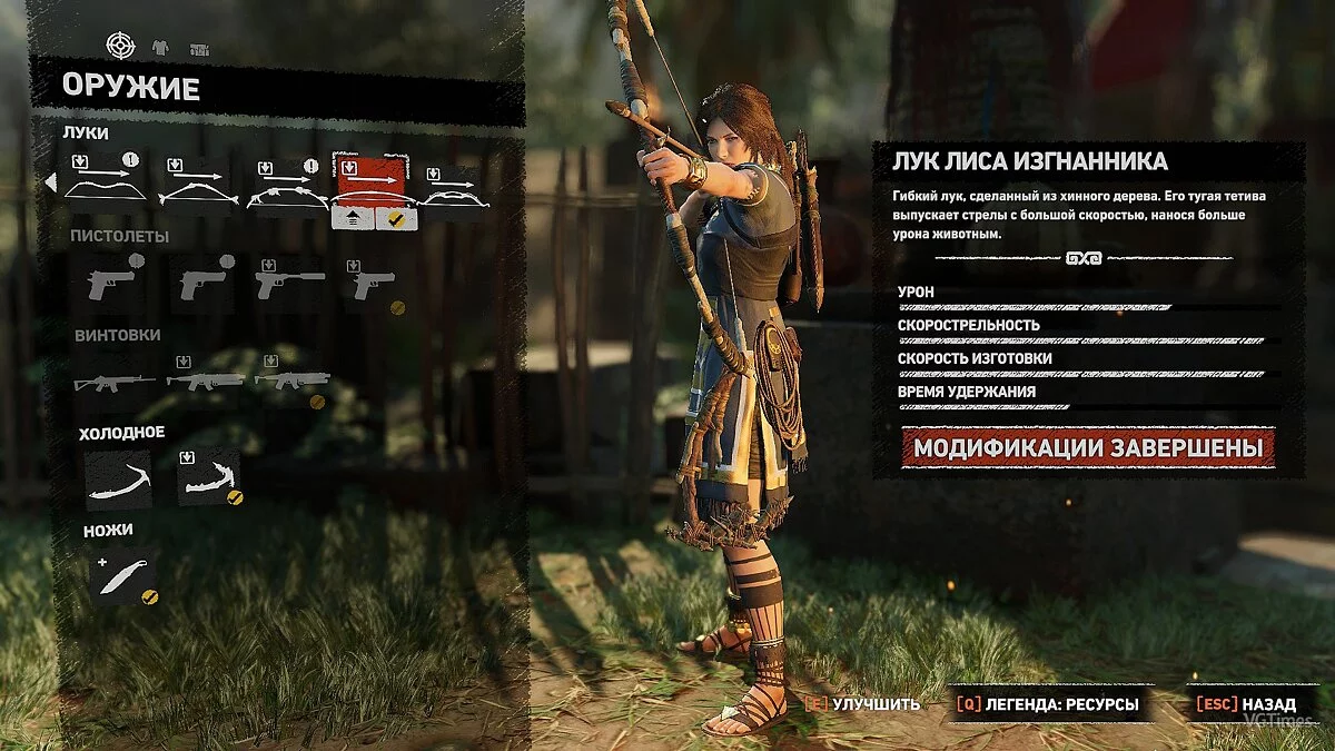Shadow of the Tomb Raider — Сохранение (Комфортная игра со всем необходимым, без читов)