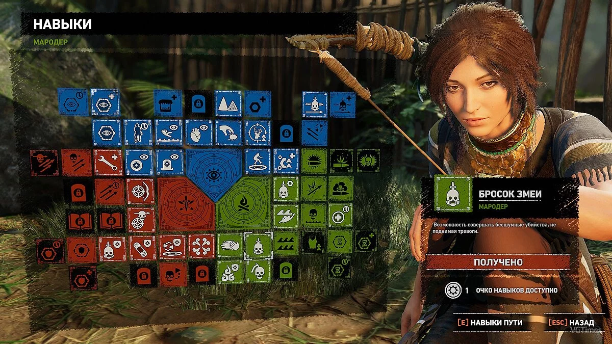 Shadow of the Tomb Raider — Сохранение (Комфортная игра со всем необходимым, без читов)