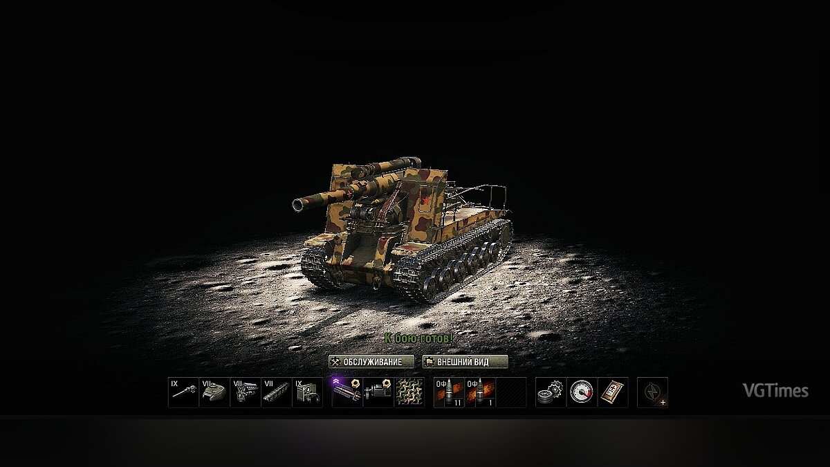 World of Tanks — Ангар для слабых ПК на Луне