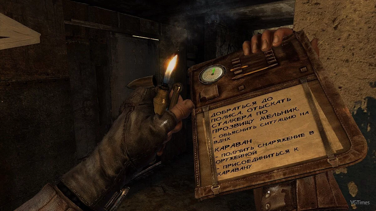 Metro 2033 — Небольшие улучшения