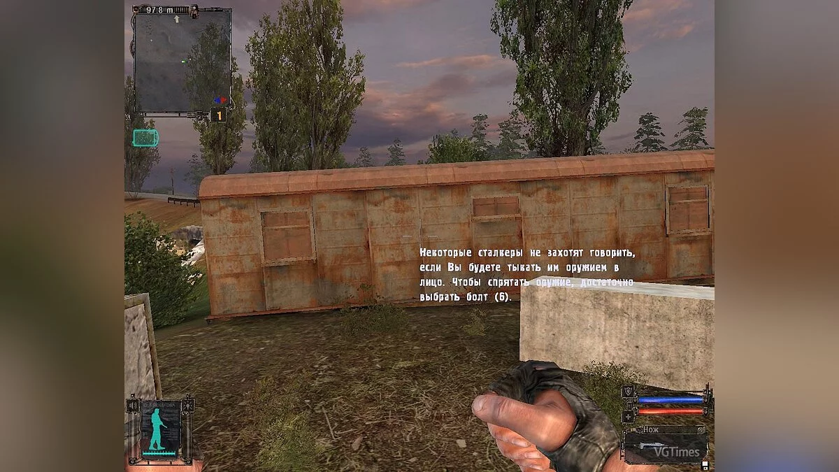 S.T.A.L.K.E.R.: Shadow of Chernobyl — Кулаки вместо ножа