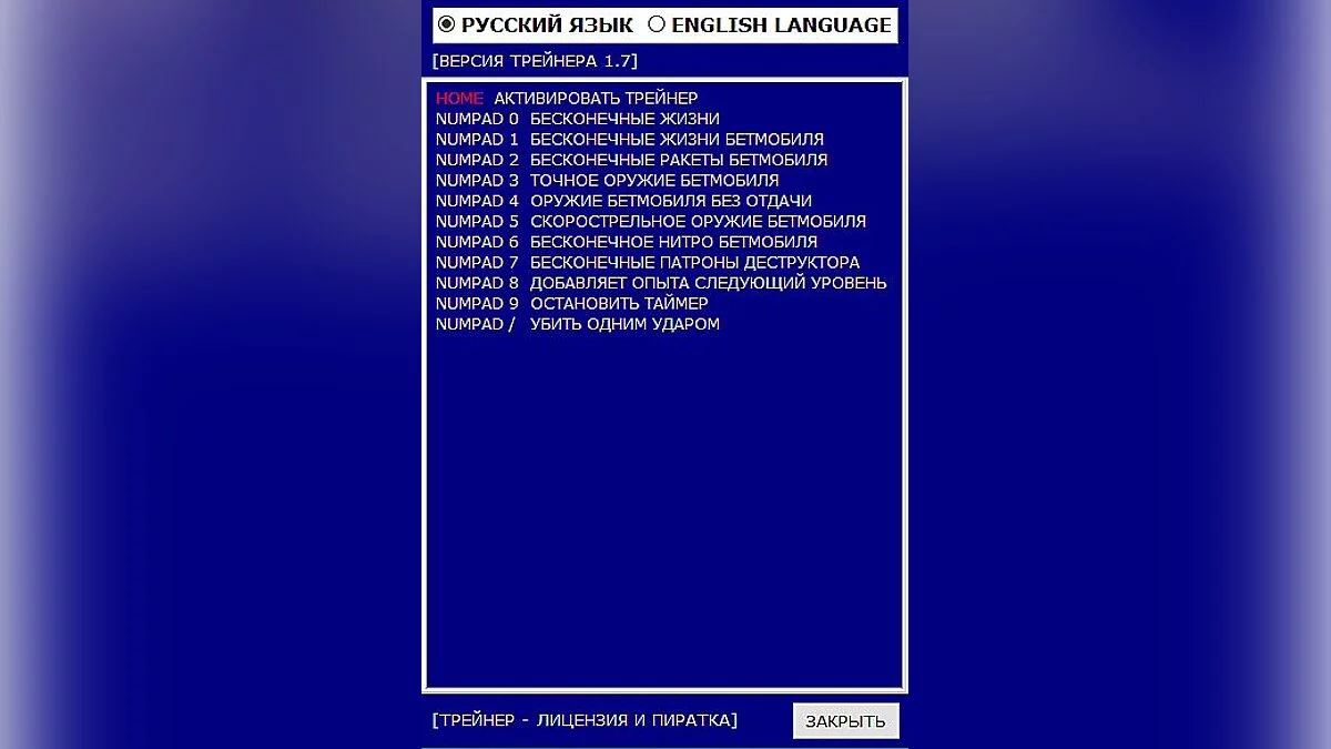 Batman: Arkham Knight — Трейнер (+11)
