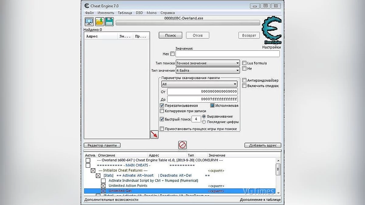 Таблица для Cheat Engine (бесконечный бензин)