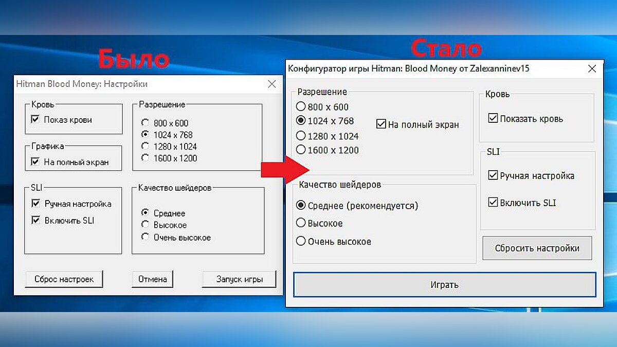 Blood трейнер. Hitman. Кровавые деньги настройки управление. Hitman Blood money настройки управления. Hitman Blood money управление. Хитман Блуд мани меню.