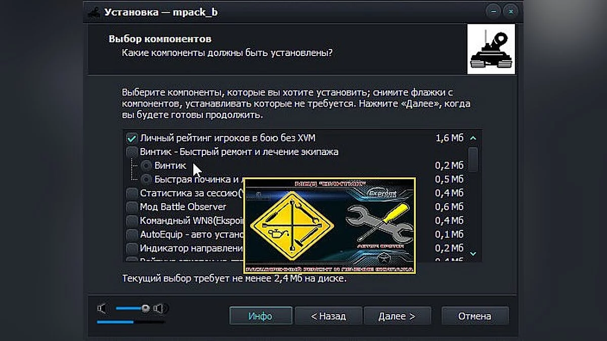 World of Tanks — Набор модов для удобной игры
