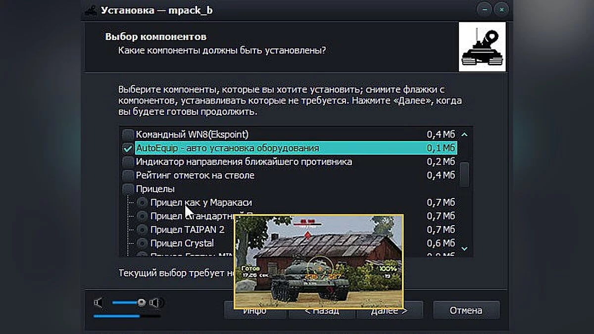 World of Tanks — Набор модов для удобной игры