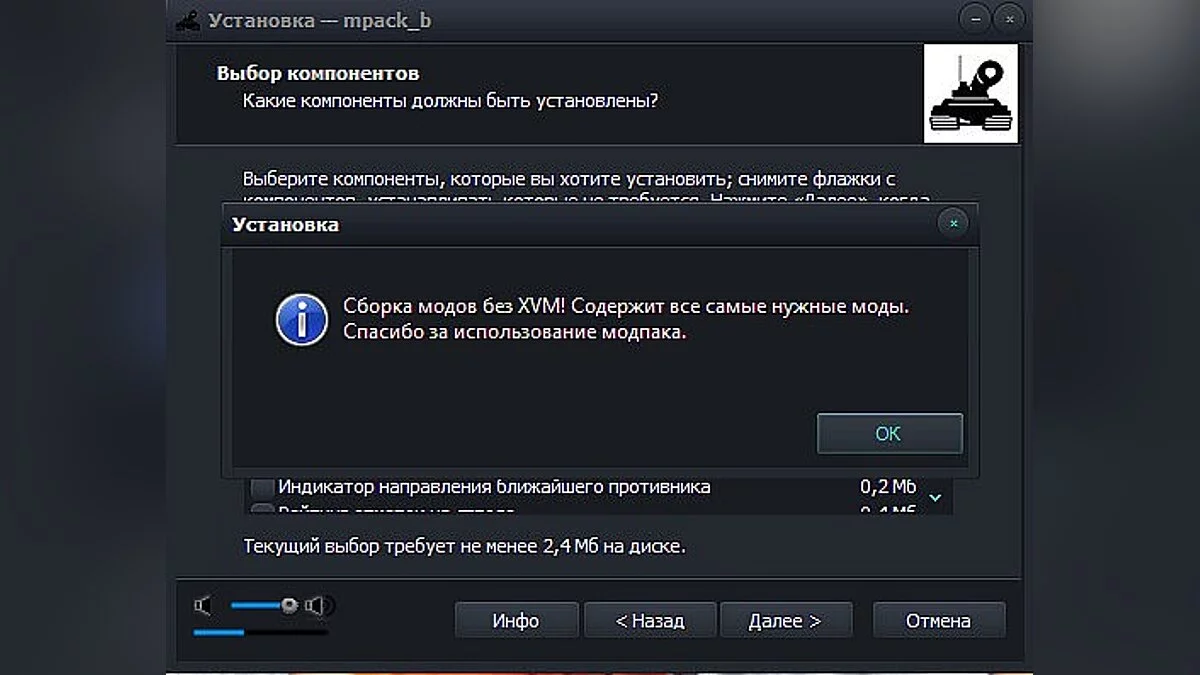 World of Tanks — Набор модов для удобной игры