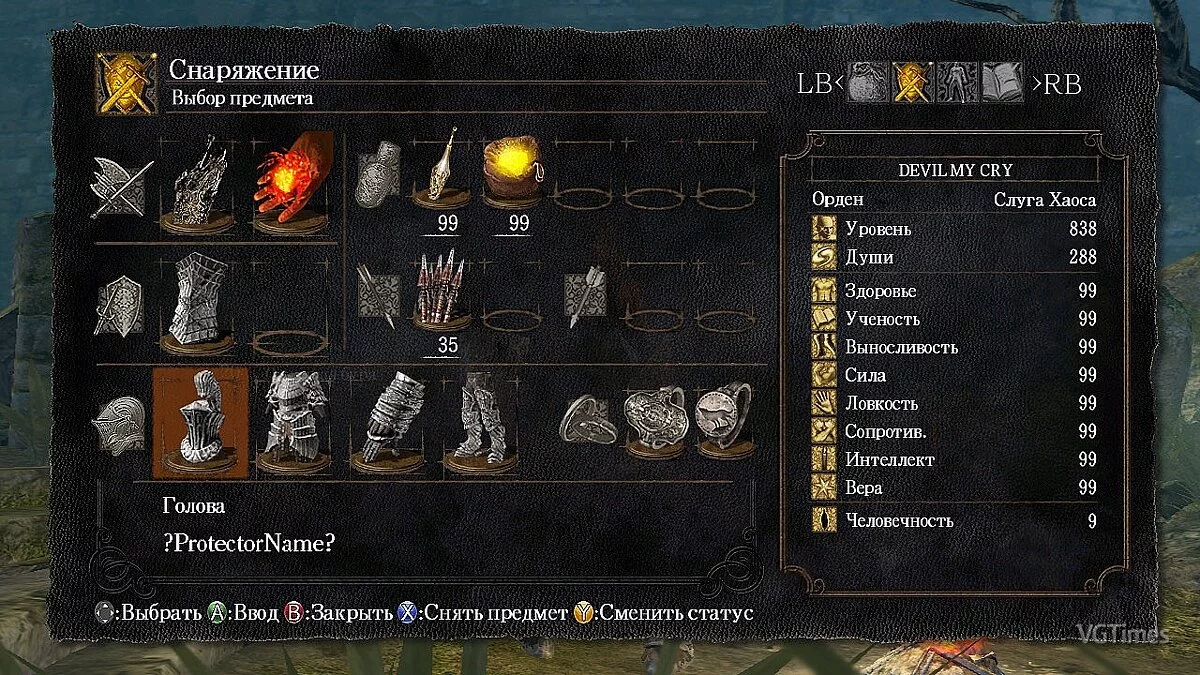 Dark Souls — Сохранение (начало игры, всё прокачано)