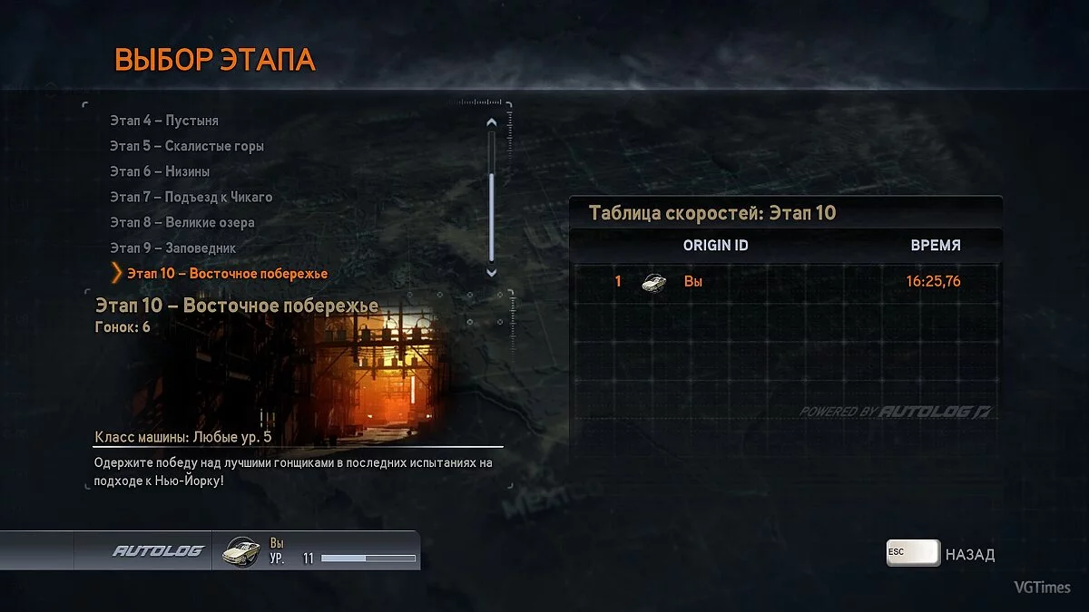 Need for Speed: The Run — Сохранение (Пройдена карьера, доступны все машины)