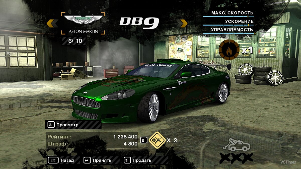 Need for Speed: Most Wanted (2005) — Сохранение (Пройдена карьера, доступны все машины)