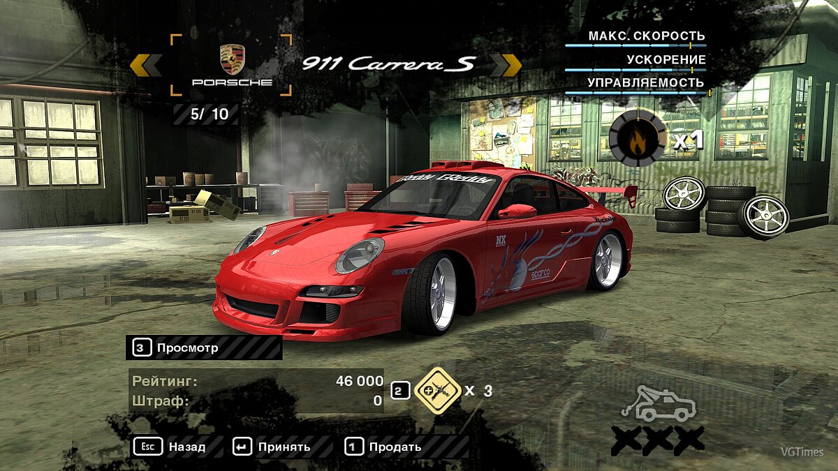 Need for Speed: Most Wanted (2005) — Сохранение (Пройдена карьера, доступны все  машины) / Сохранения / Читы